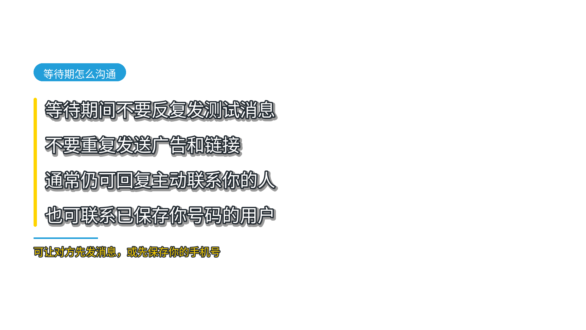 Telegram账号受限等待期间的正常沟通方法
